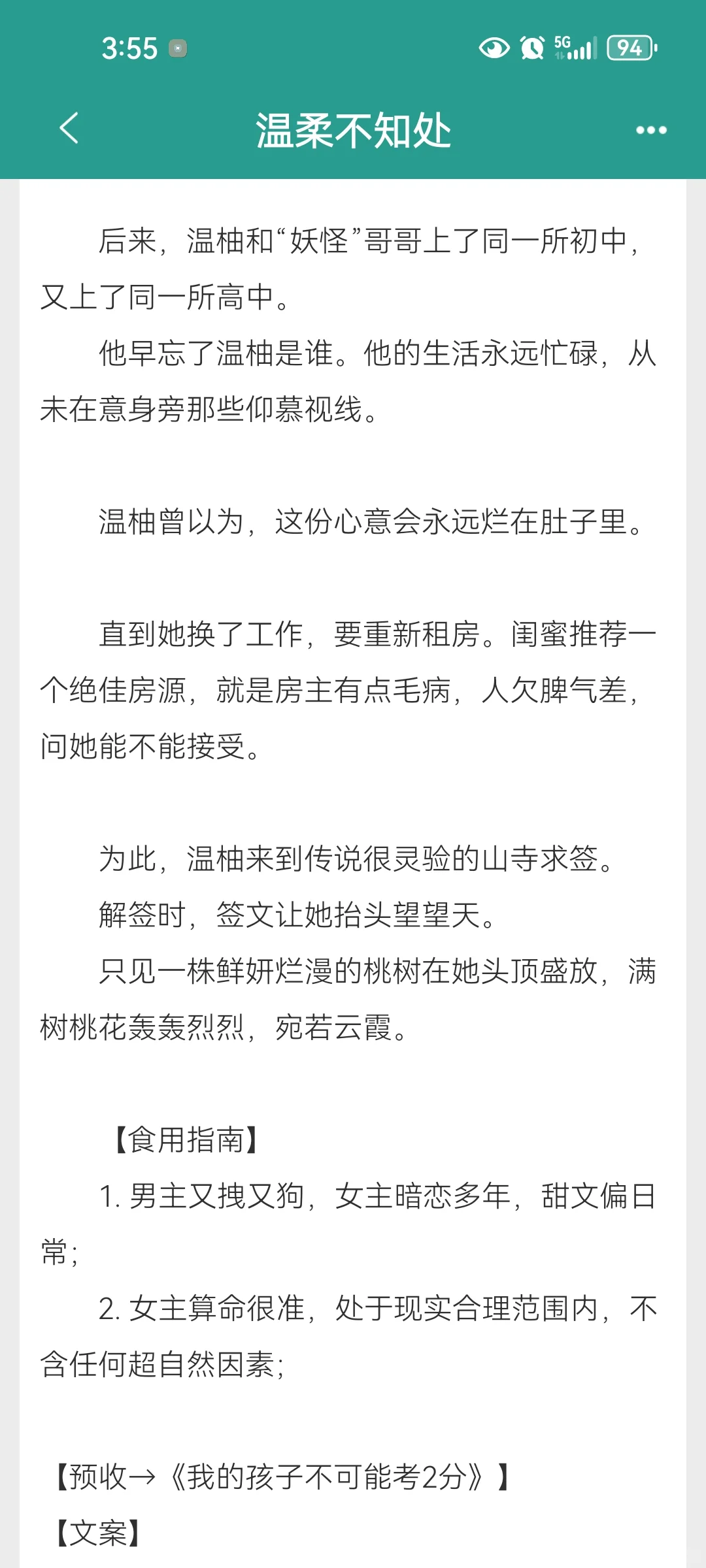 暗恋成真的故事就是又酸又甜啊！！！