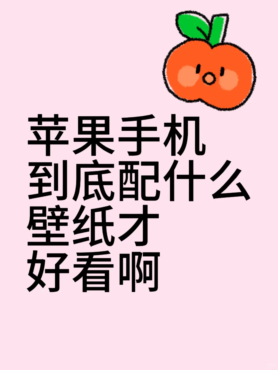 想要一个全是壁纸的评论区