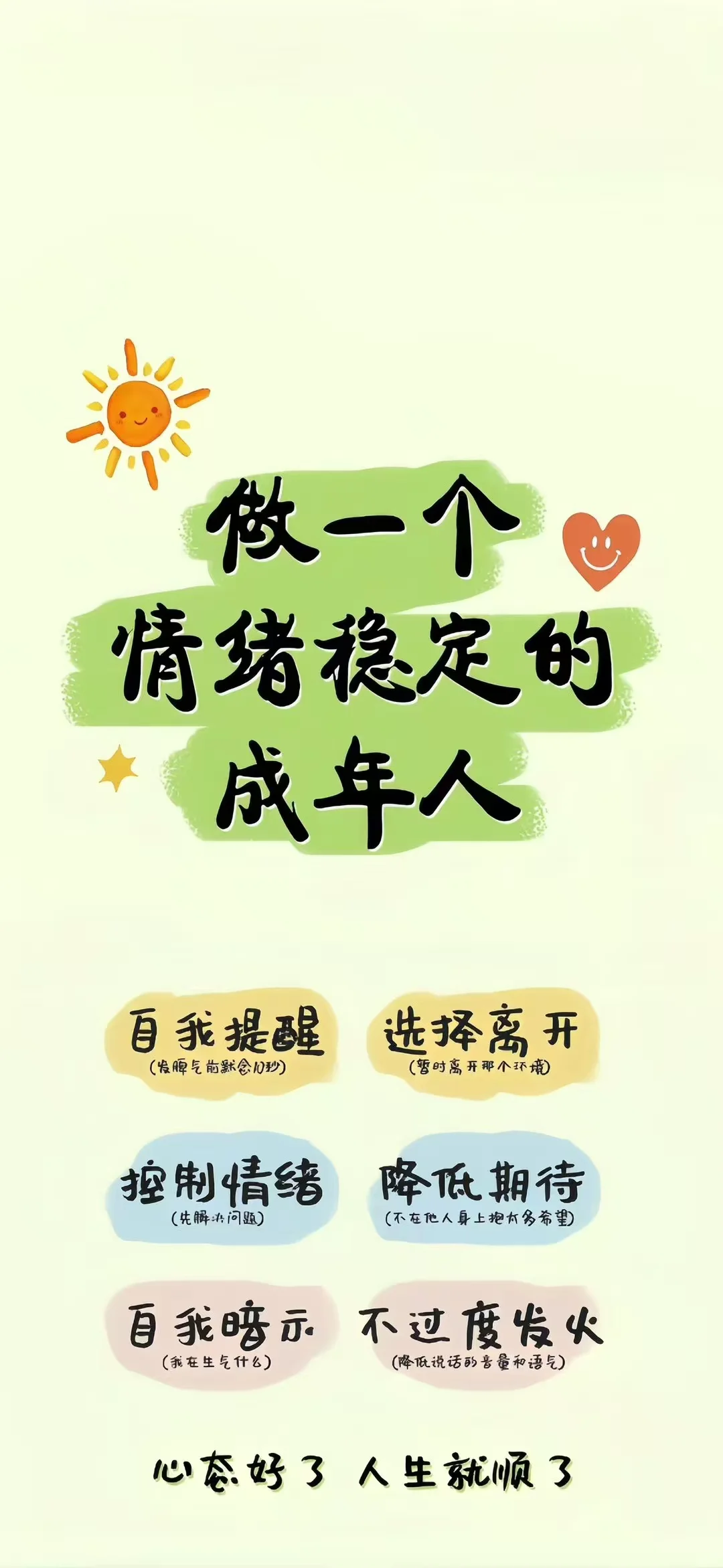 壁纸｜希望你快乐今天明天每天