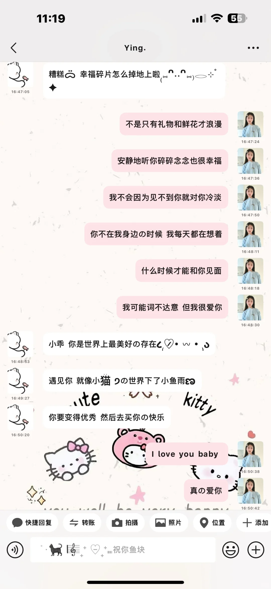 粗体➕最小字体真的好好看呀！！！