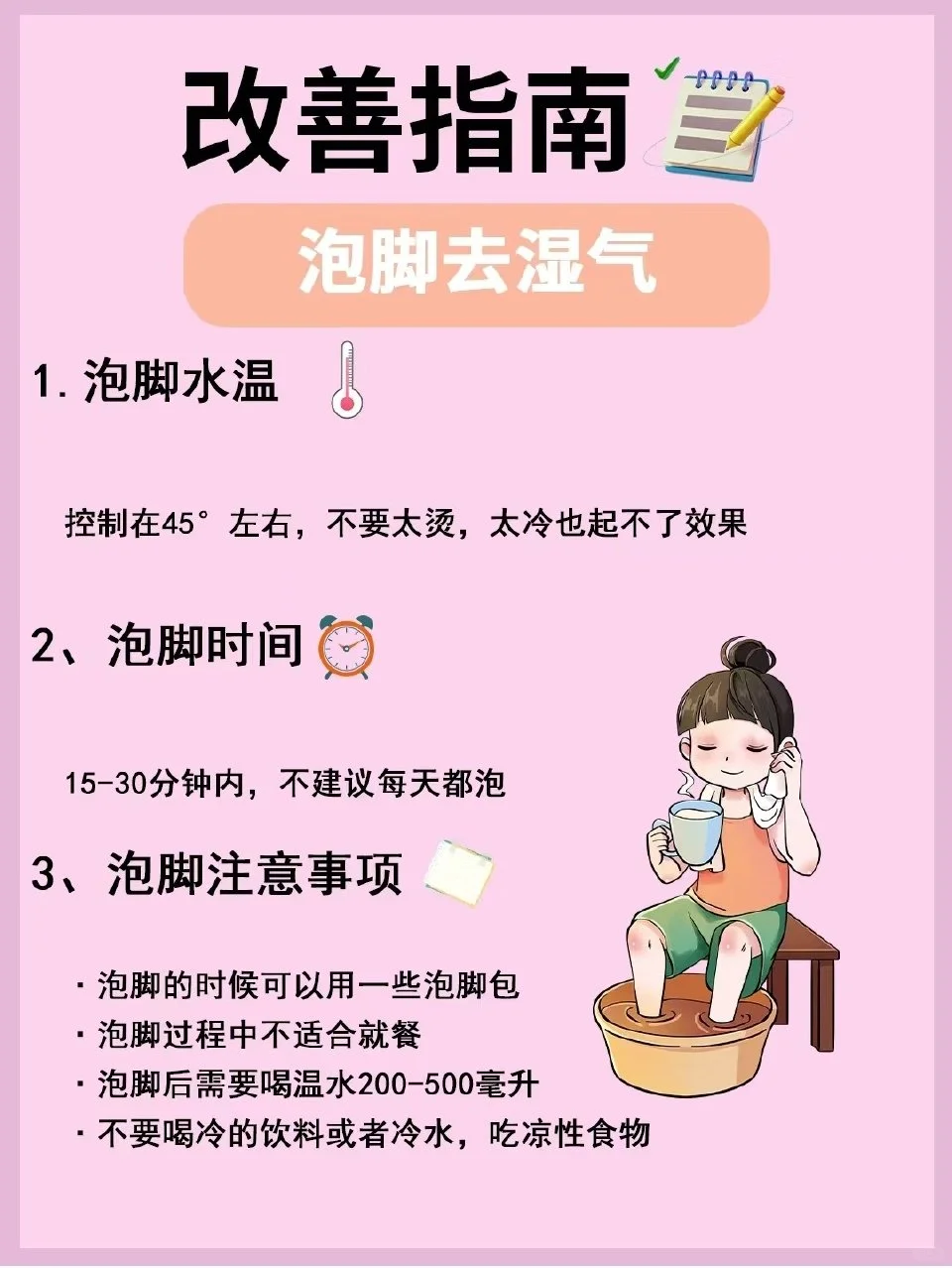 湿气女 vs 无湿女 自测＋改善方法|收藏啦
