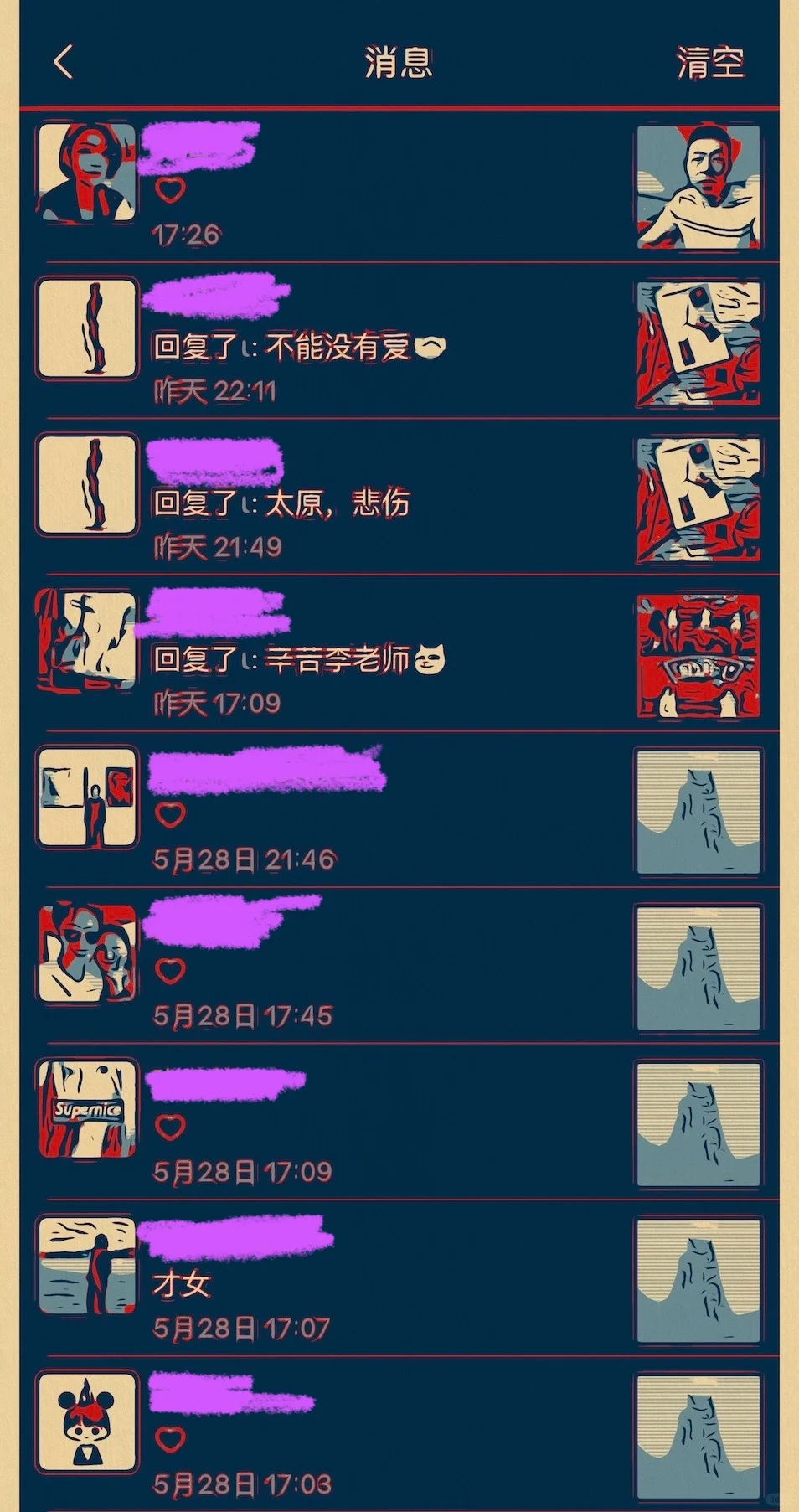 朋友圈社交