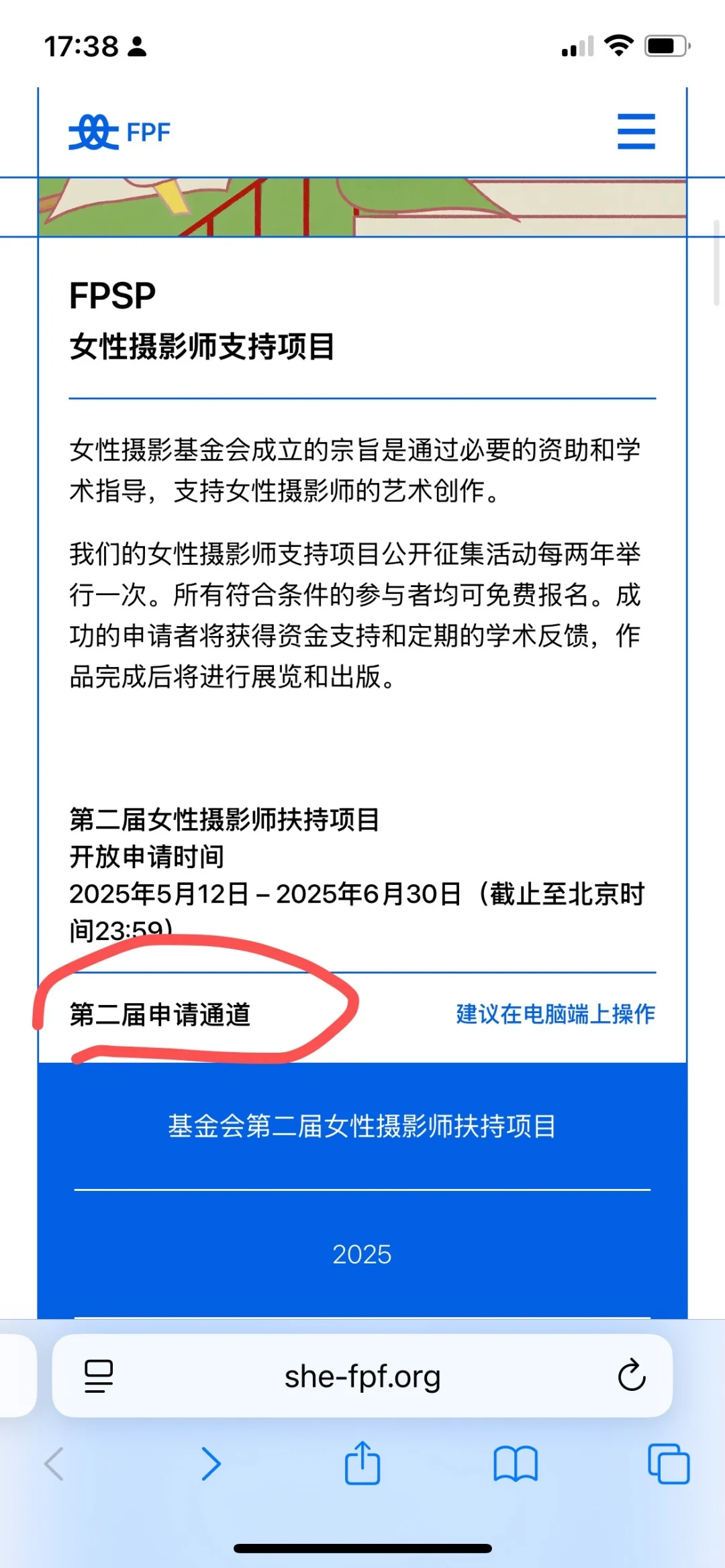 第二届女性摄影师扶持项目申请通道已经开通