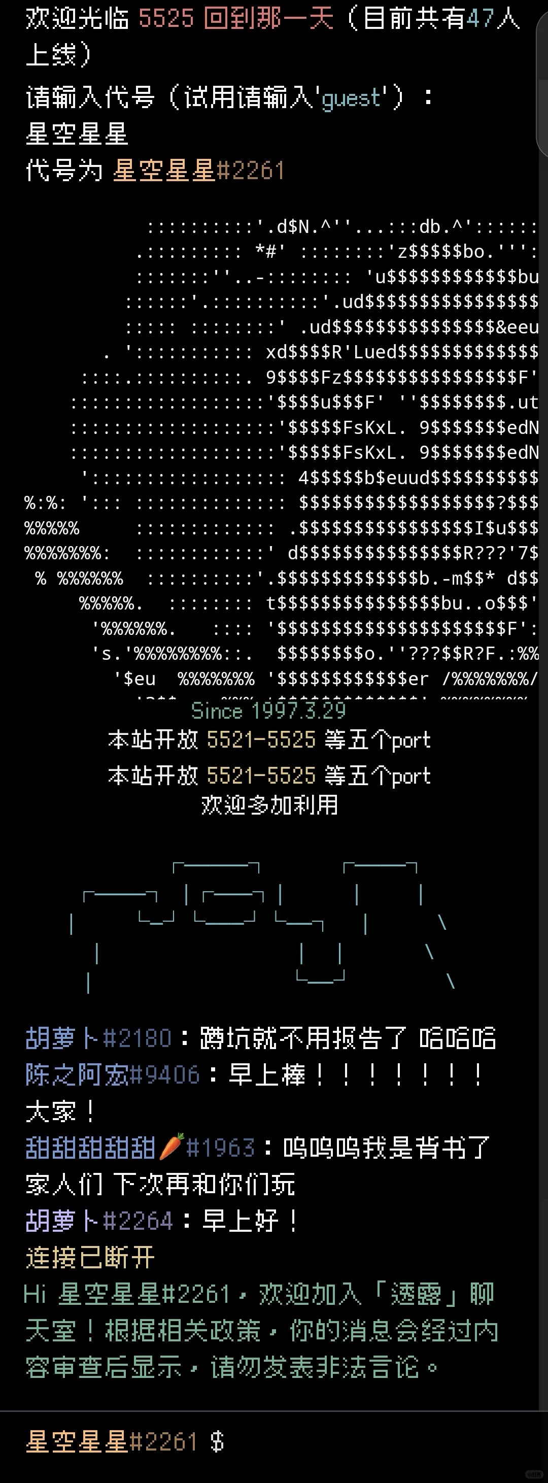 透露聊天室真的太有意思了