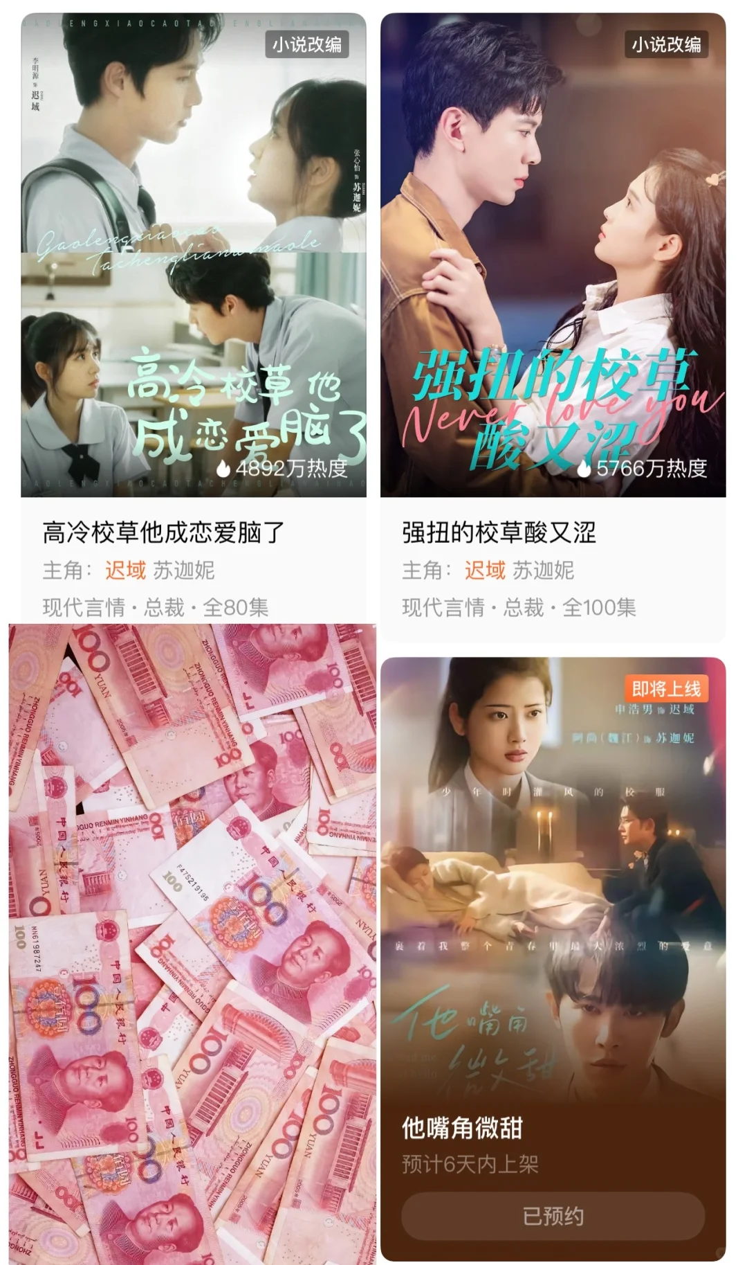 苏迦妮迟域三个版本～