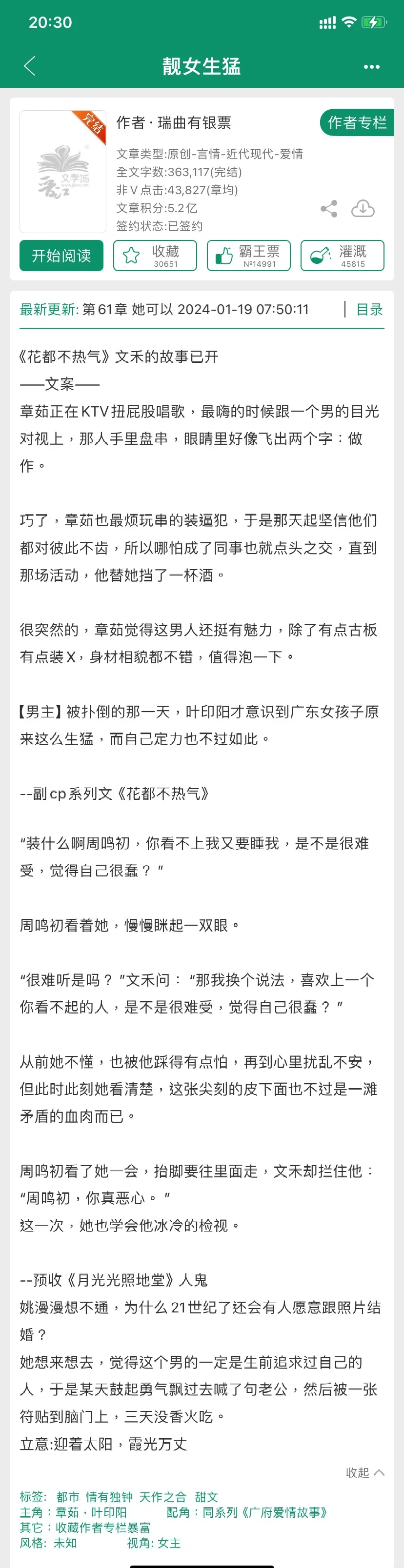 巫婆推文