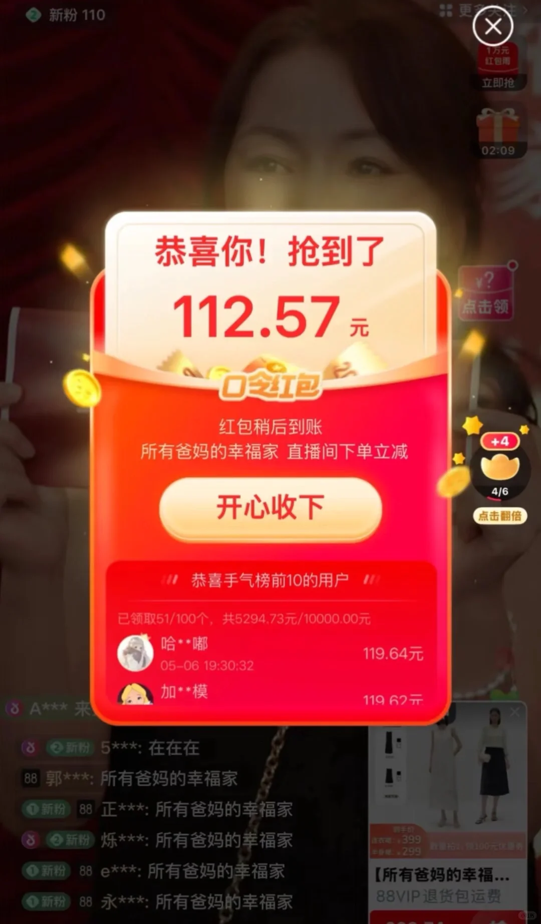 下午四点👉李佳琦红包🧧继续