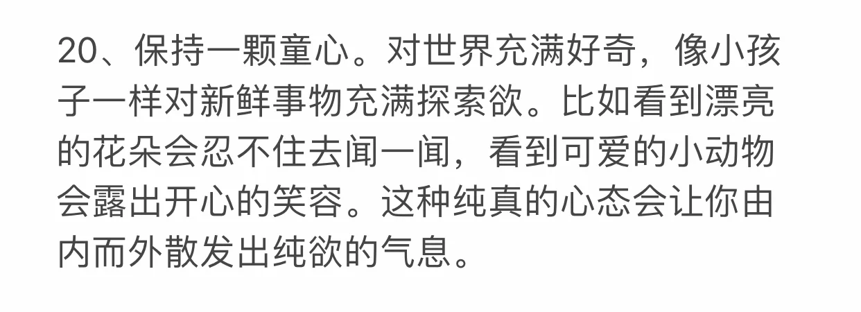 纯欲美女养成秘籍大公开