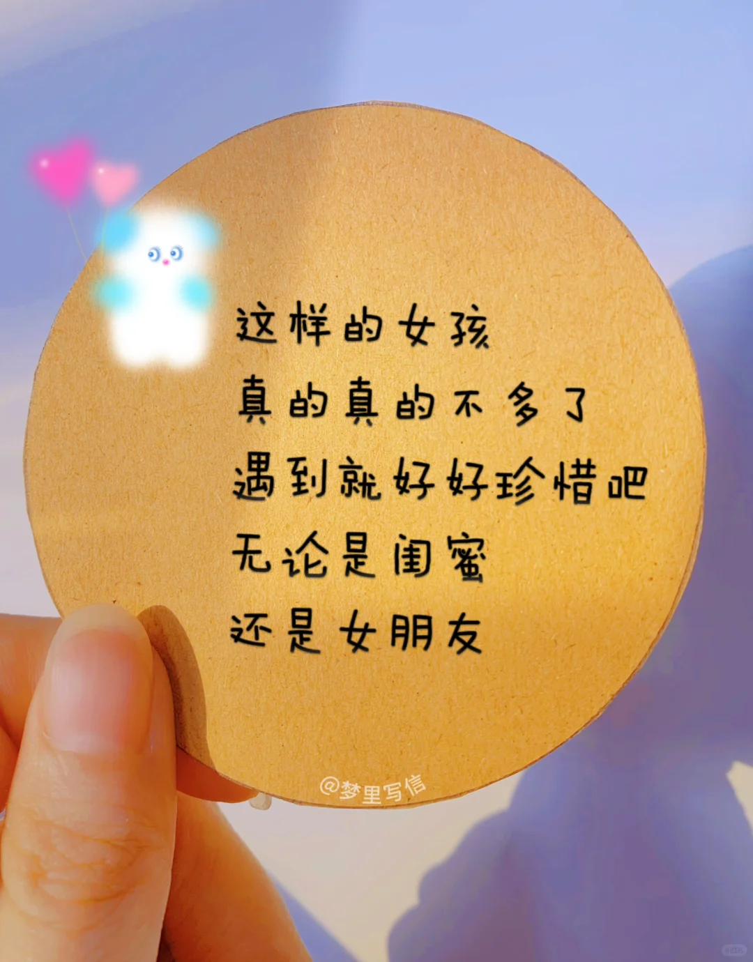 这样的女生不多了，遇到要好好珍惜❤️