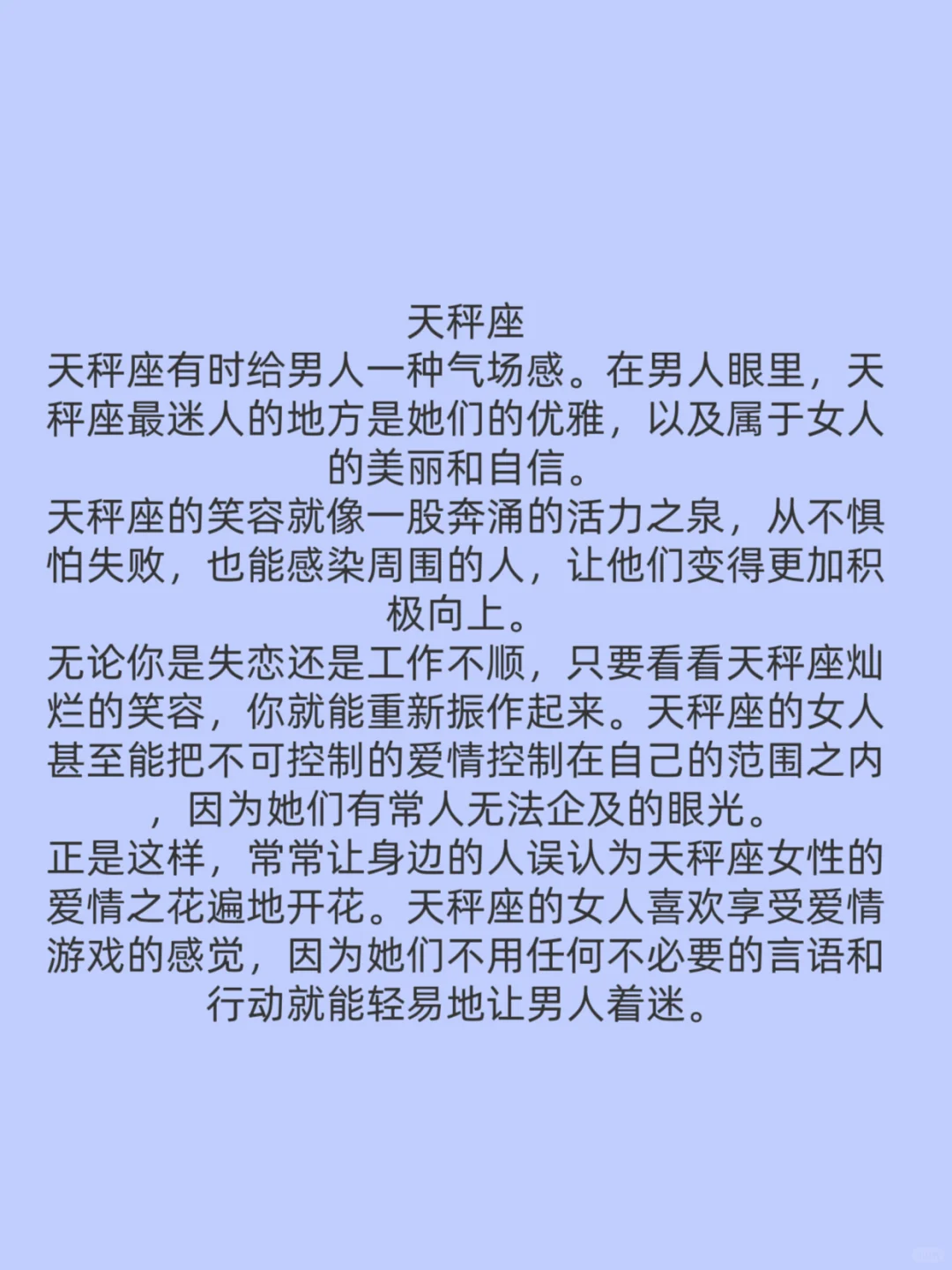 笑起来特别好看，最迷人的星座女