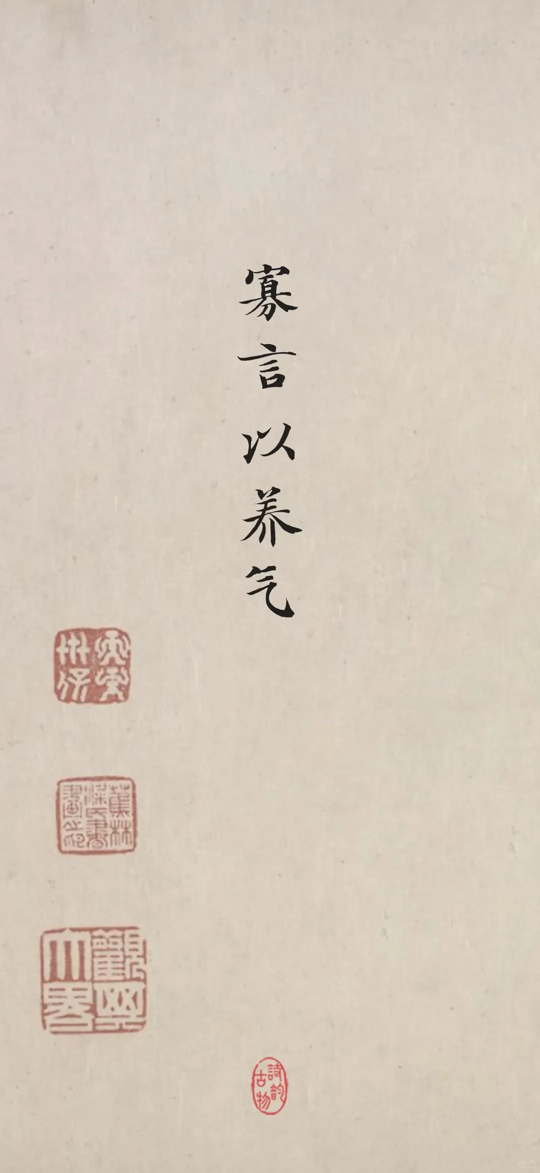 道家充满力量的话【手机屏保】