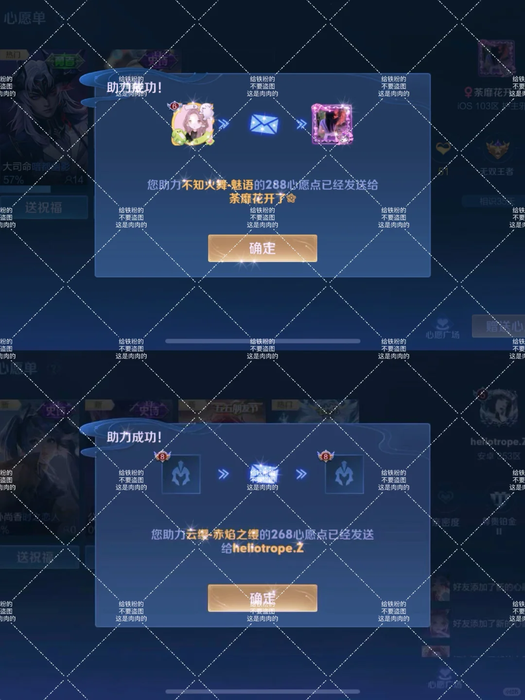 给铁粉宝宝惊喜礼物咯