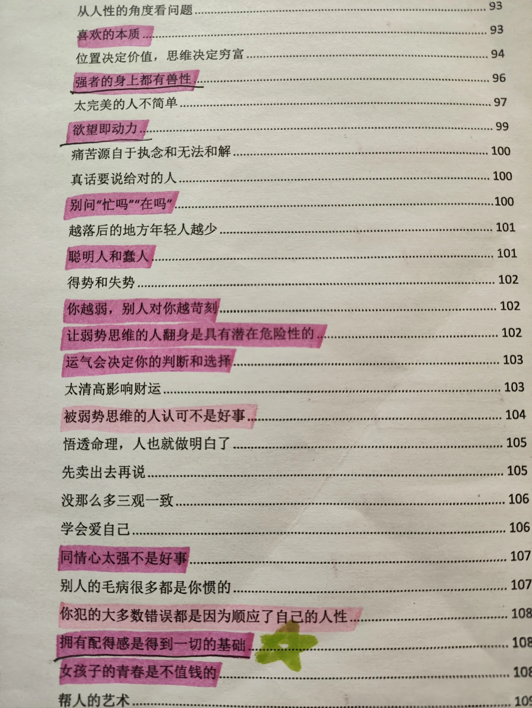 女生一看就很贵的9个特质！