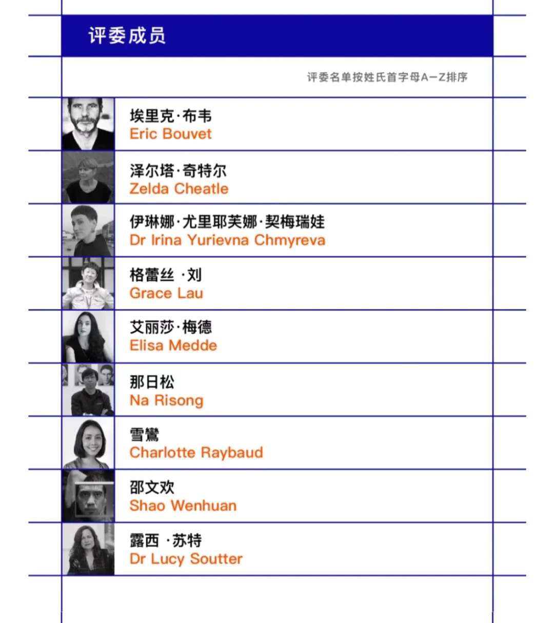 第二届女性摄影师扶持项目开启啦