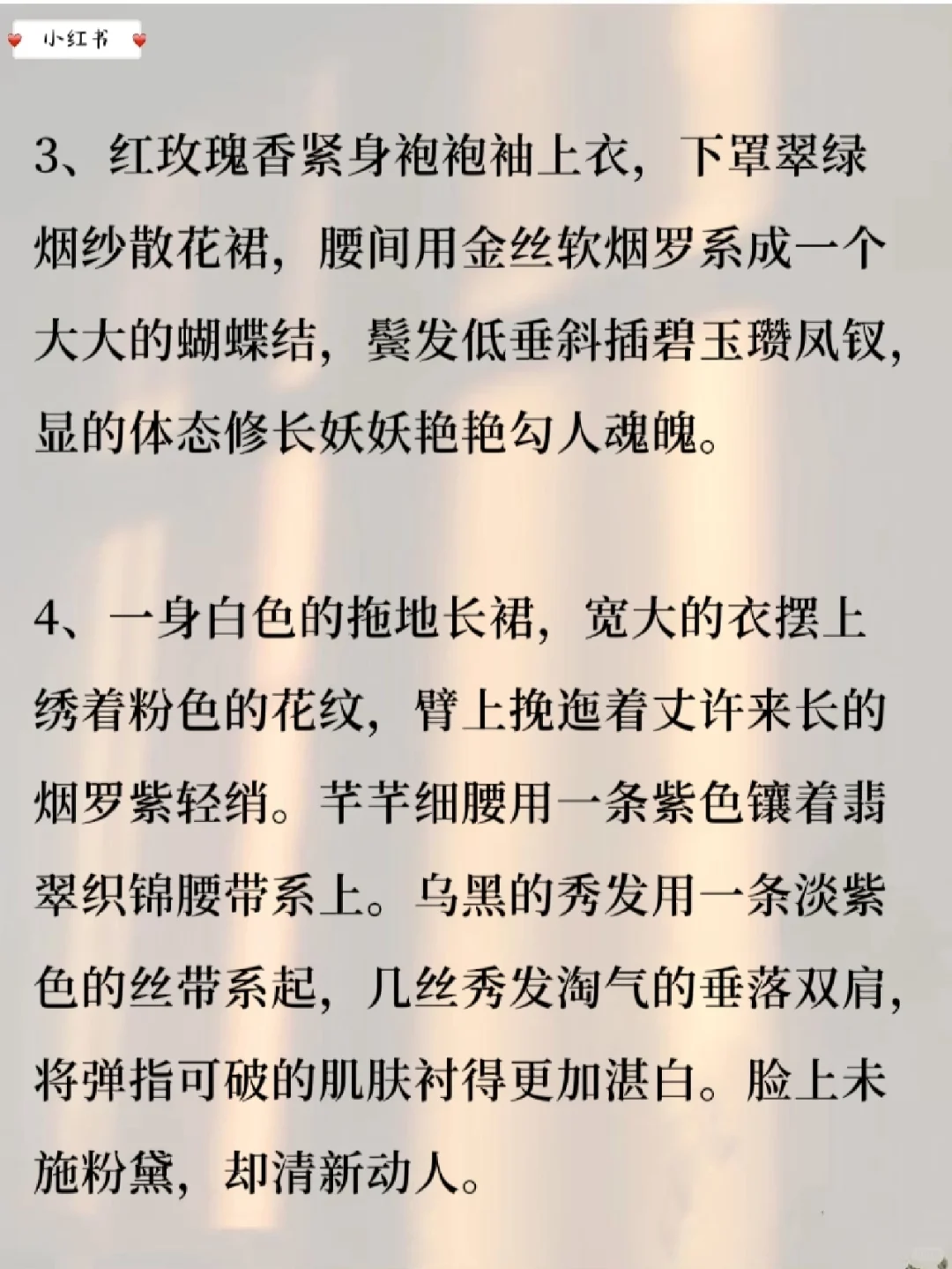 妩媚动人的描写