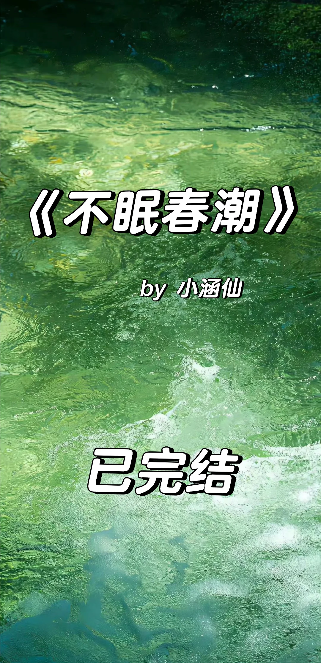 好看🤩｜港圈又娇又嗲作精v沉稳古板daddy系
