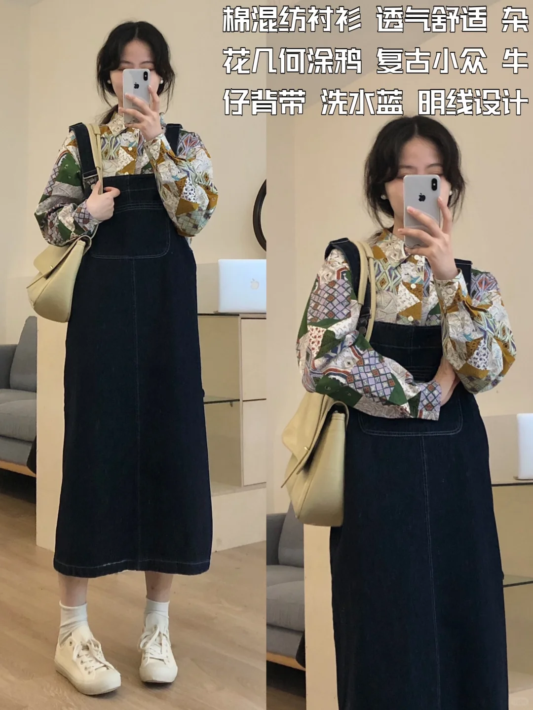 梨形身材｜日系减龄休闲穿搭 少女感十足