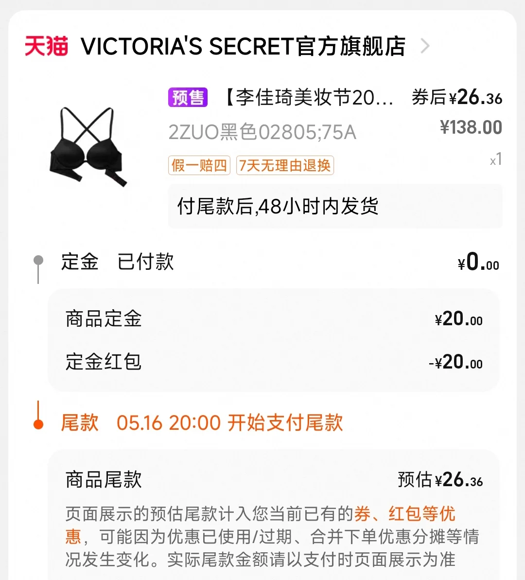 不到30拿下维密内衣 如何呢