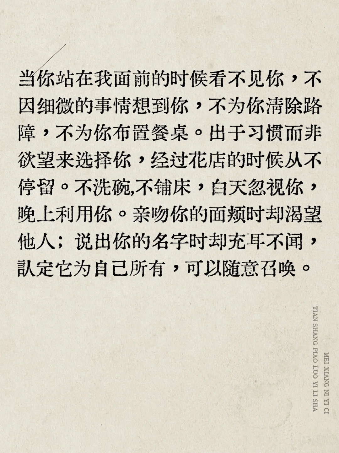 那些浪荡又疯狂、危险又迷人的LE文学神句