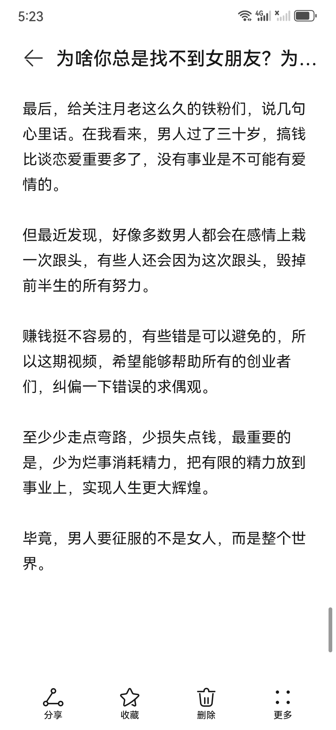 为啥有些人比不上你，找的女朋友却很漂亮