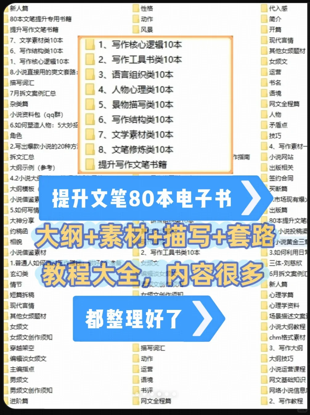 光与影的交错：神与堕神的传说