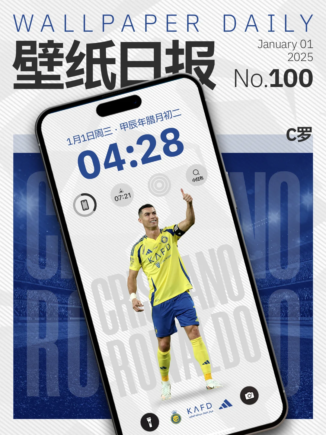 足球壁纸|C罗