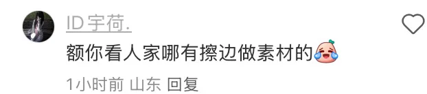 网红圈必塌👎🏻👎🏻👎🏻👎🏻