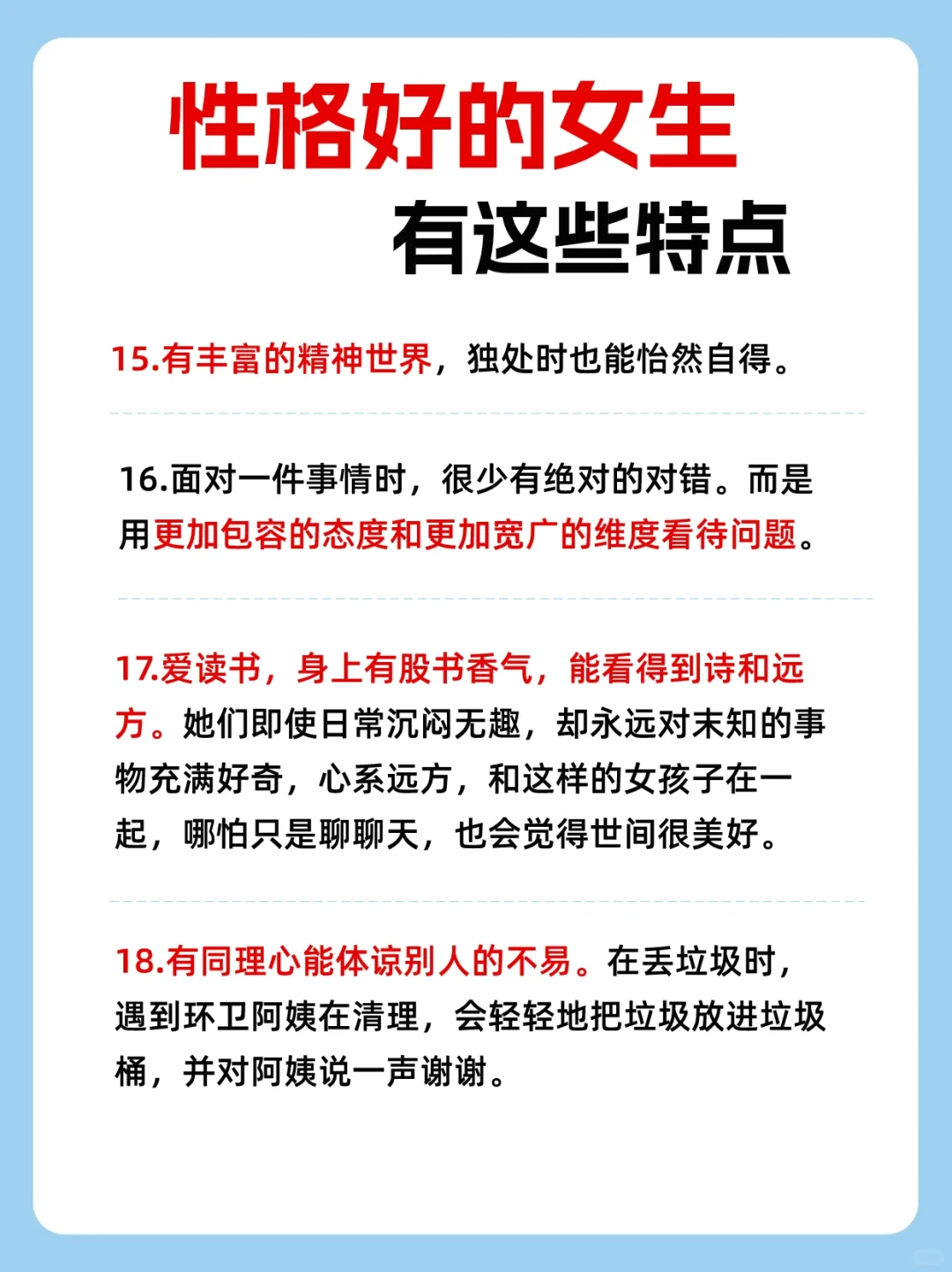 真的太喜欢这样的女孩子了