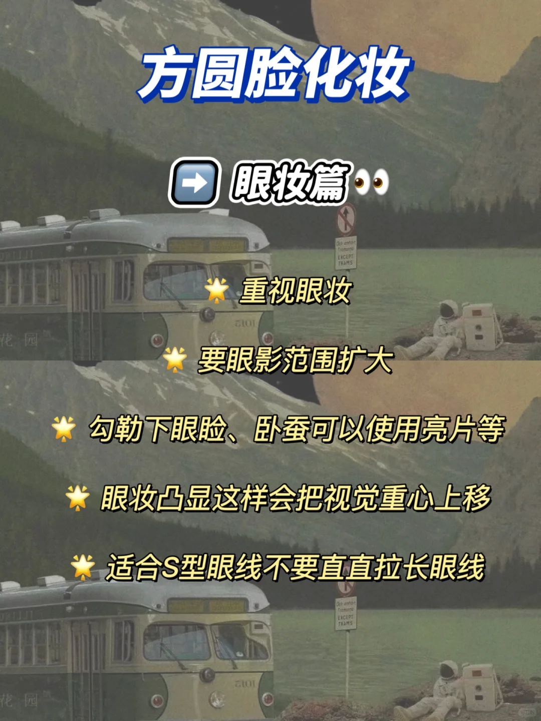 逆袭成女神🔥方圆脸女生必看小技巧‼️
