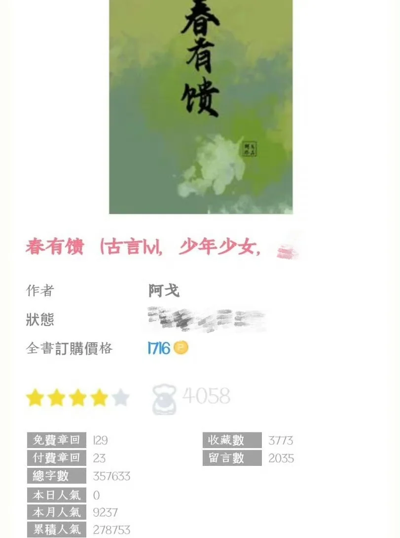 娇娇可爱贵族小女郎x直男苗疆小少主
