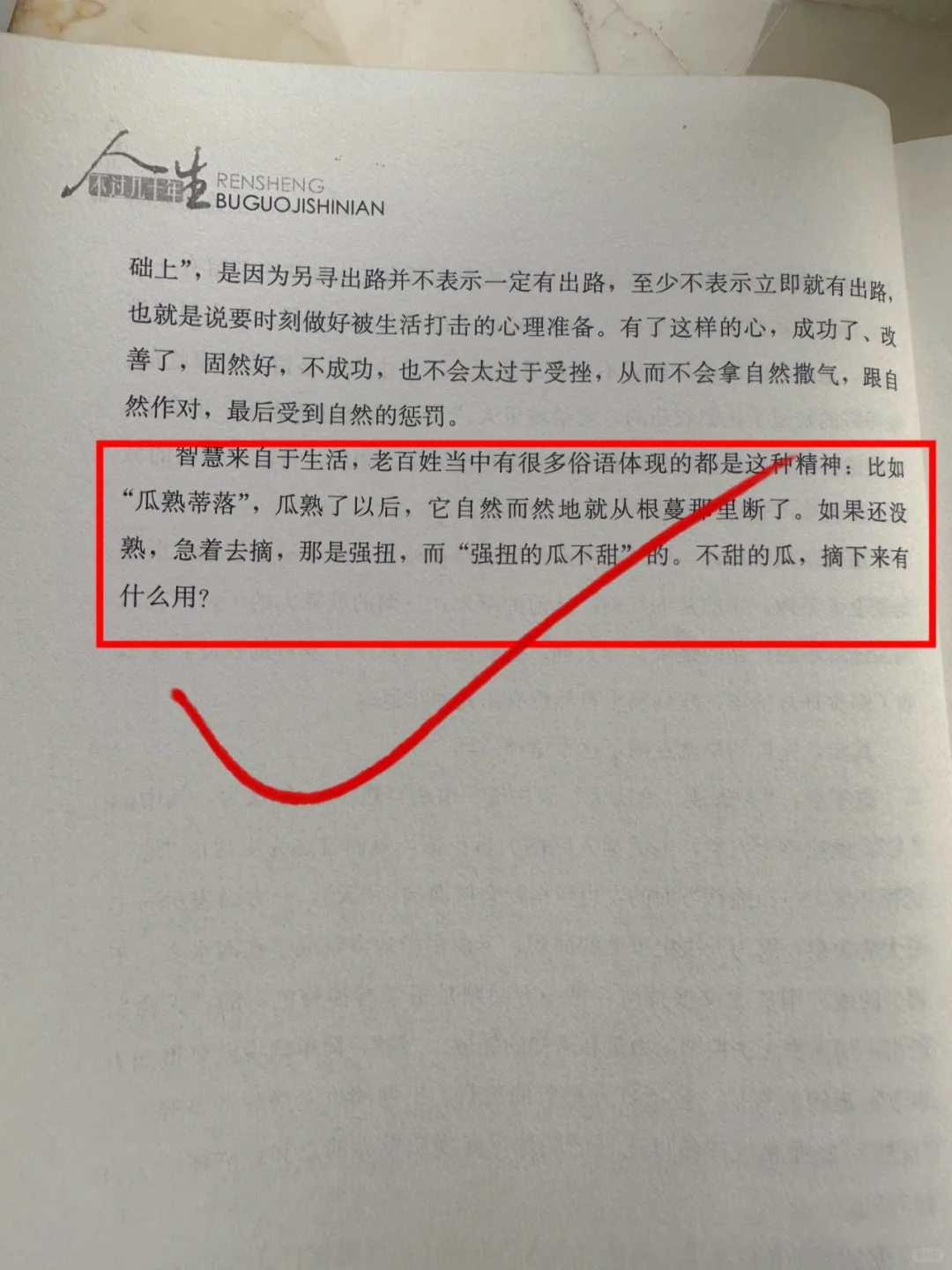 “人间至美是天然”