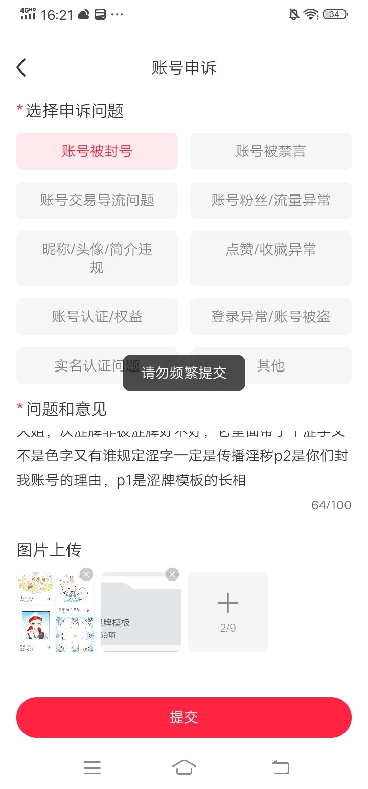每日乐子