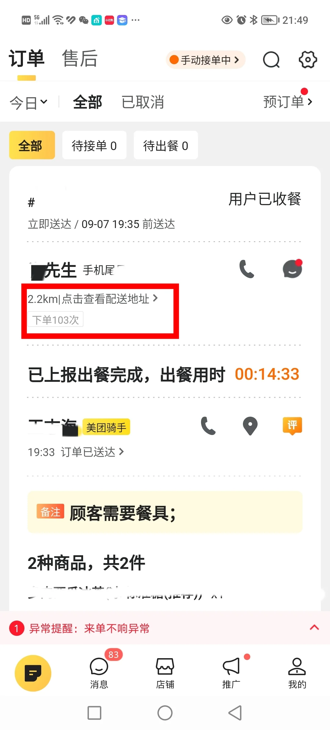 书亦的铁粉到底有多铁！