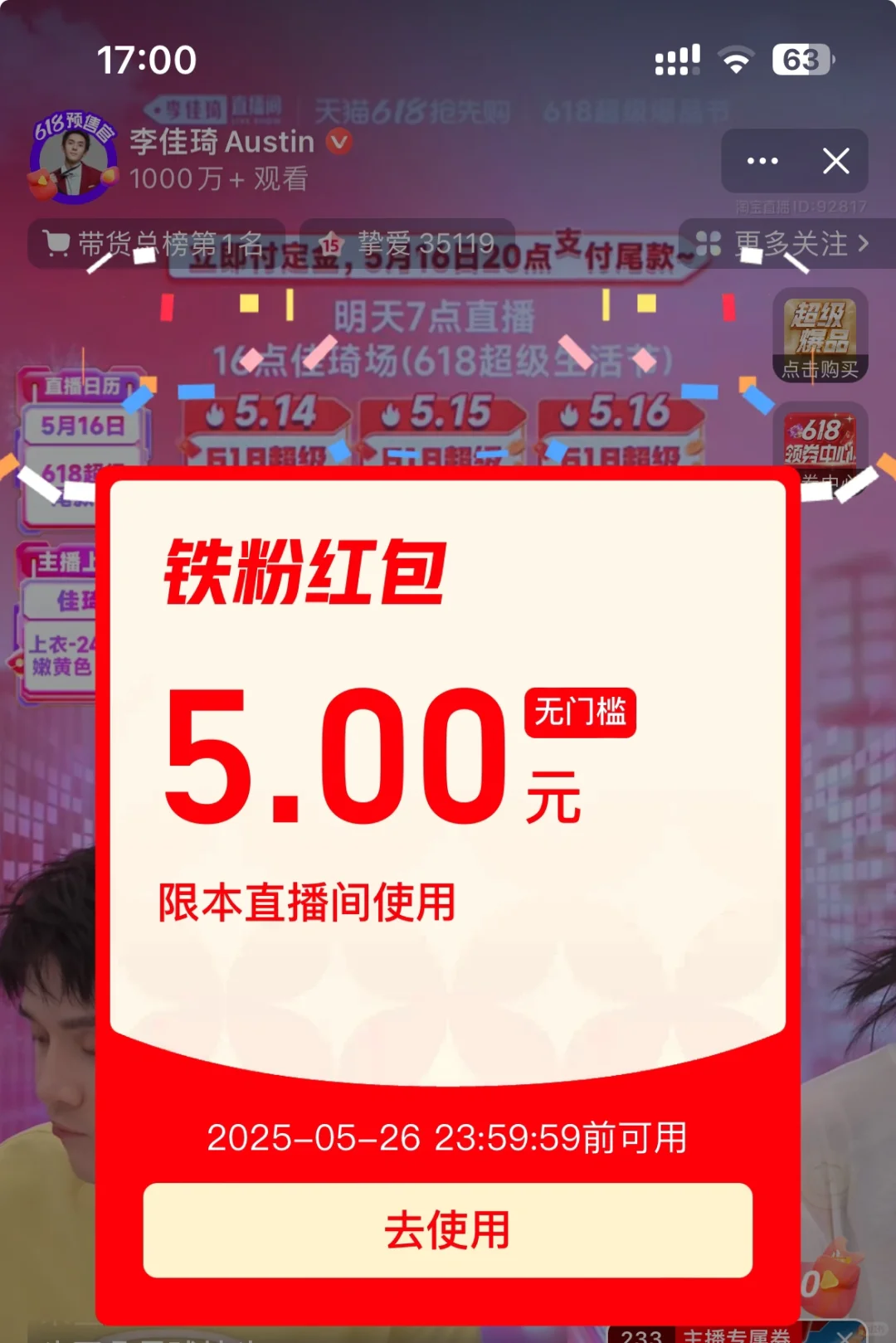 领到了领到了‼️目前第二个铁粉🧧