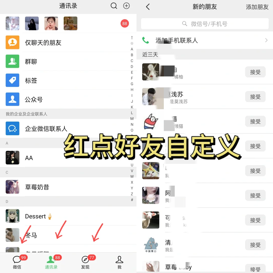 实用！微商必备宝藏软件