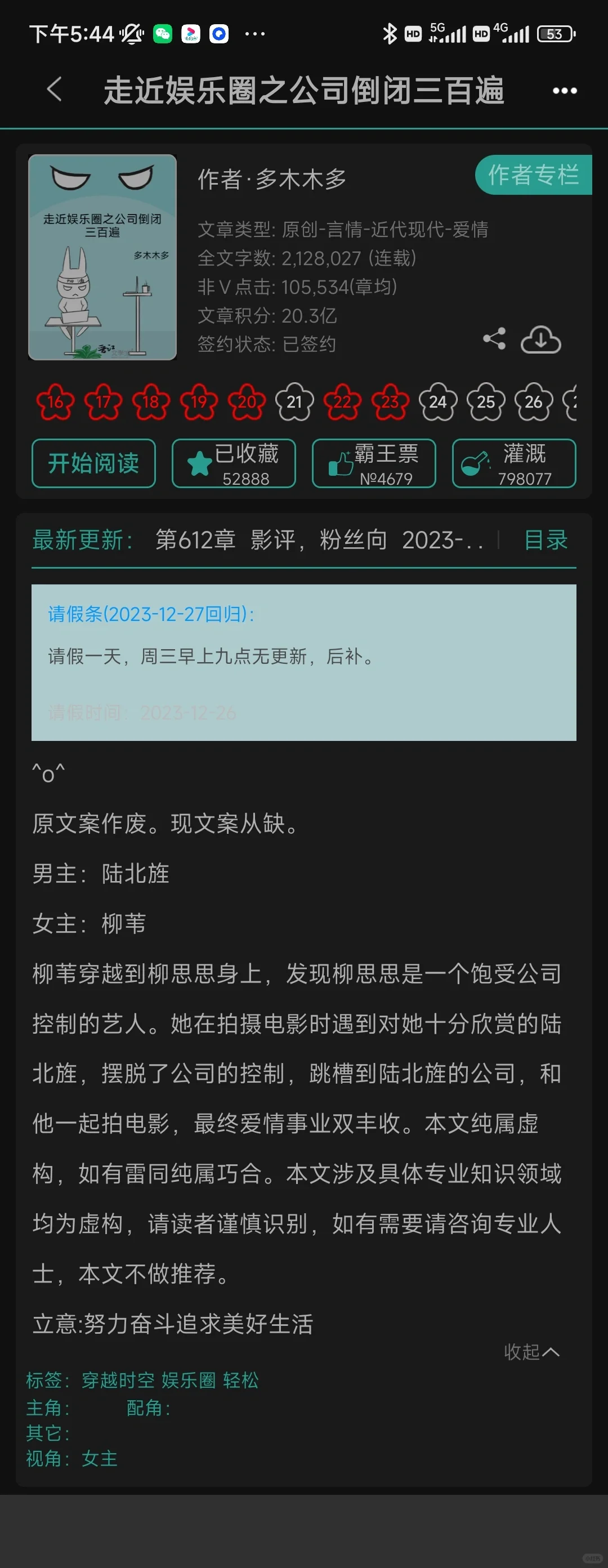 女主主事业娱乐圈文推荐，也期待大家的推荐