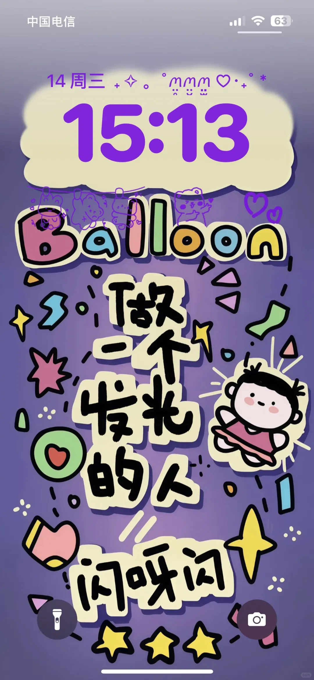 2025.5.14《正念壁纸》