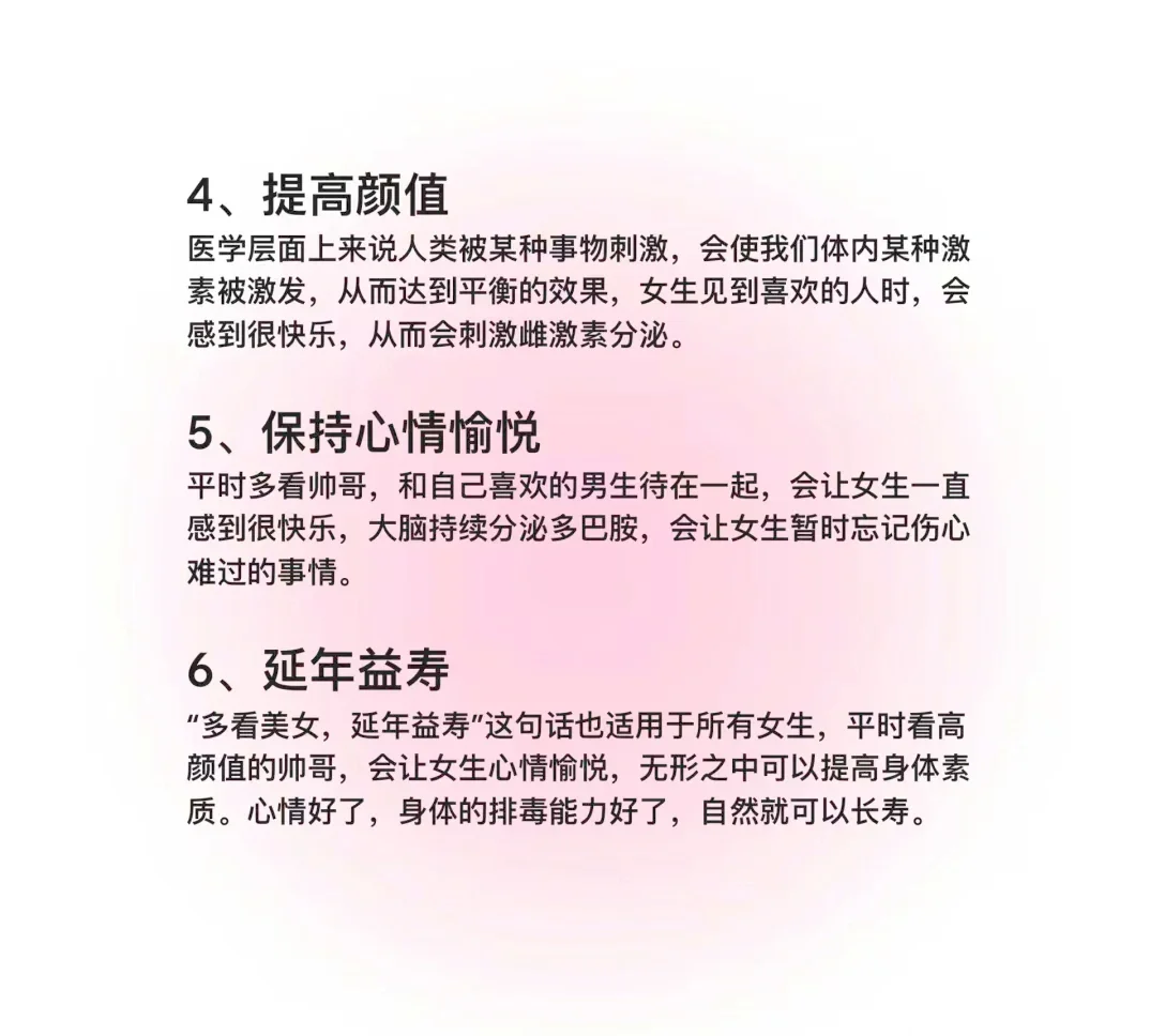 女生好色的多个好处，记得收藏！