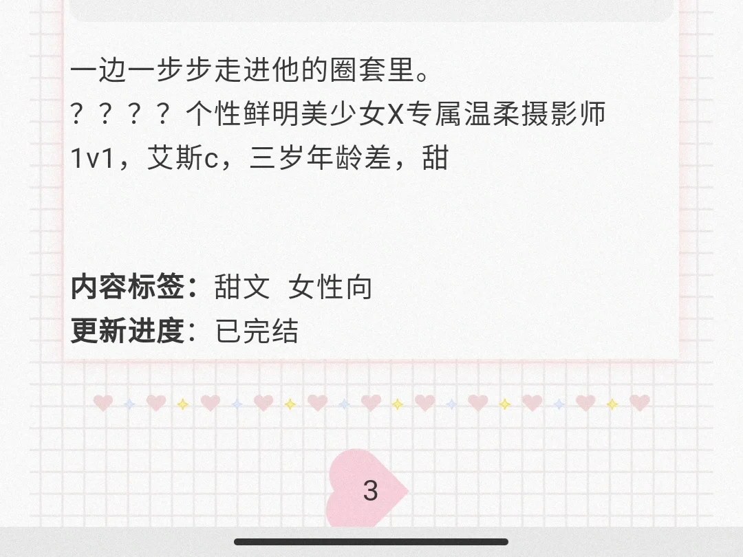 无尾兔推文丨《私房照》作者：池渊