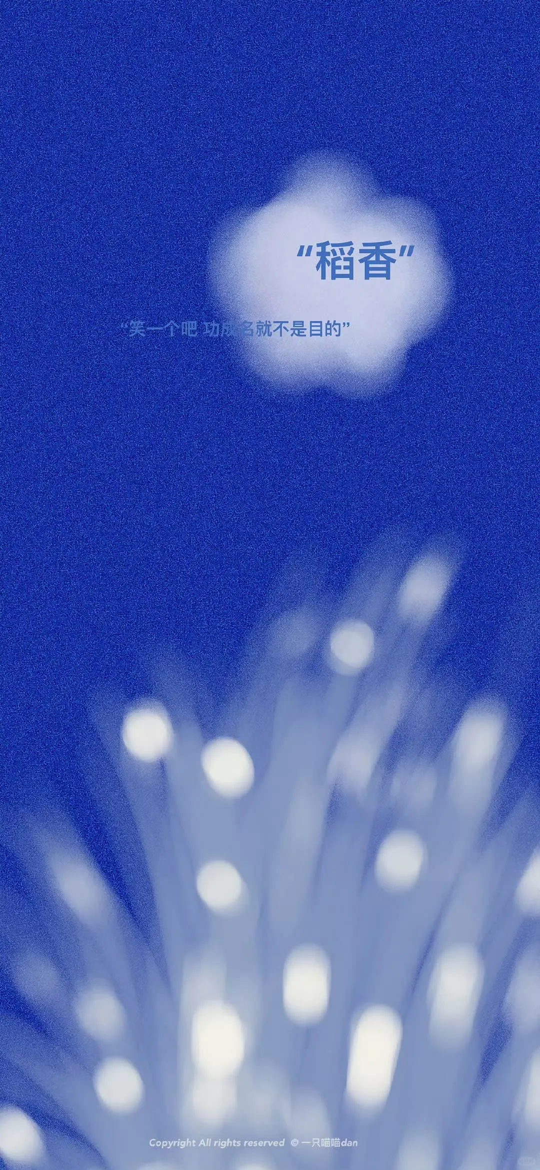   蓝调时刻壁纸