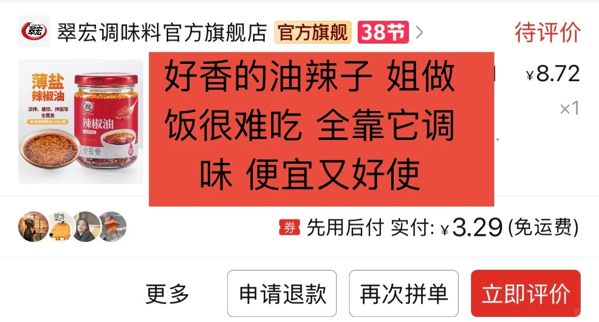 大小姐勇闯pdd