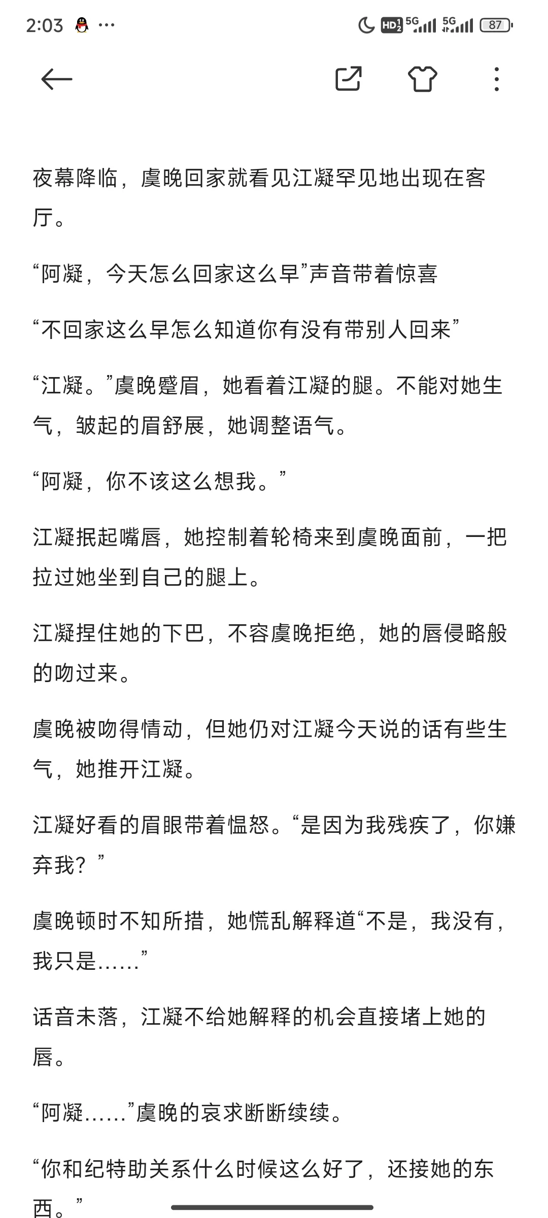残疾总裁✖️温柔人妻 gl 下