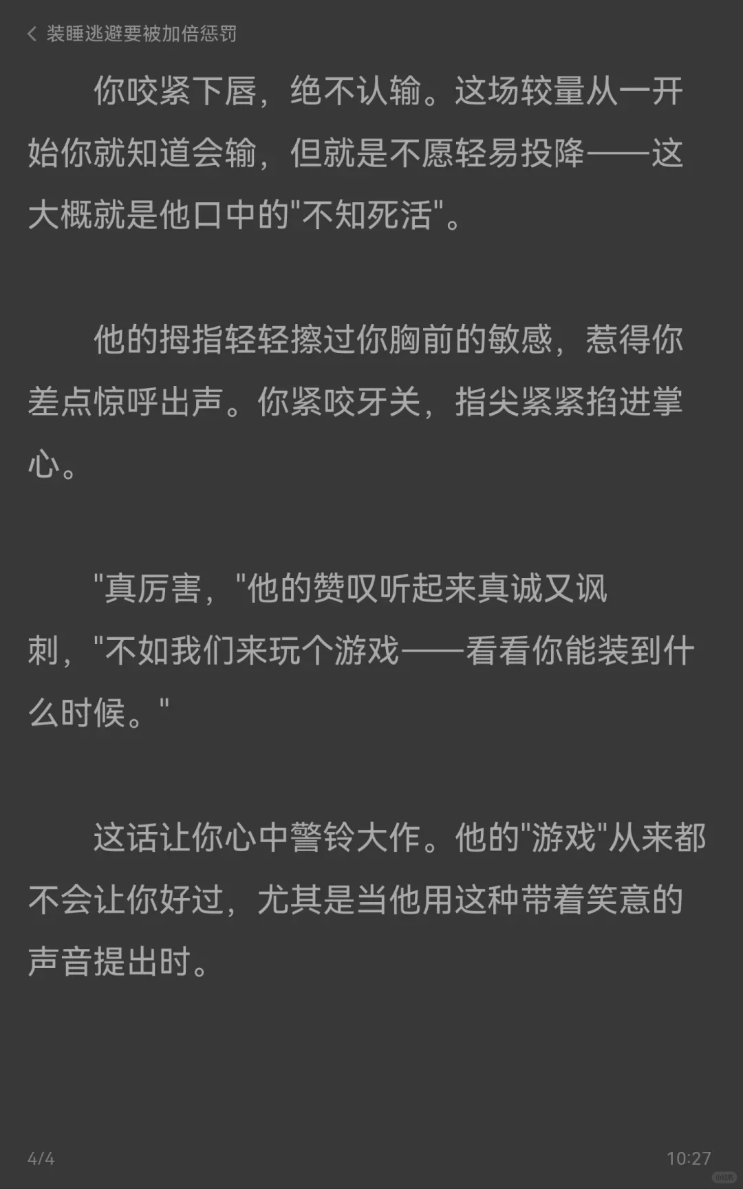 【年上x你】装睡逃避要被加倍惩罚
