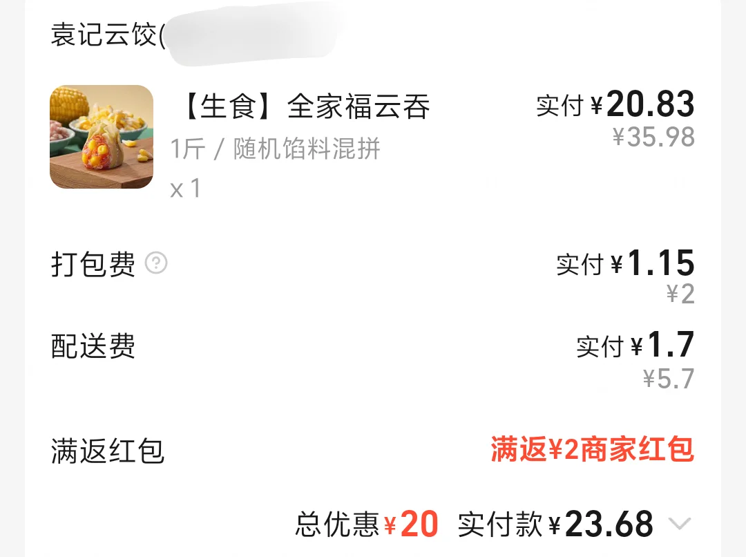 某记云饺？