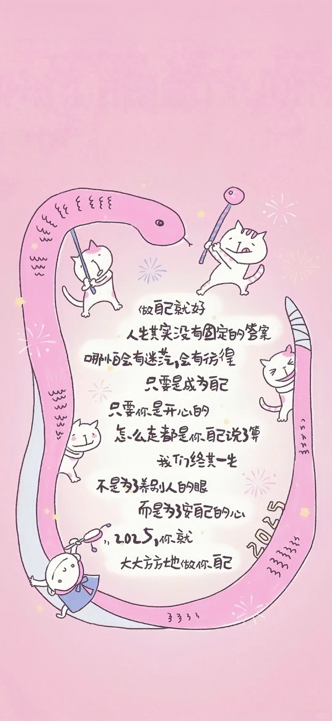 发就对了～正念能量手机壁纸