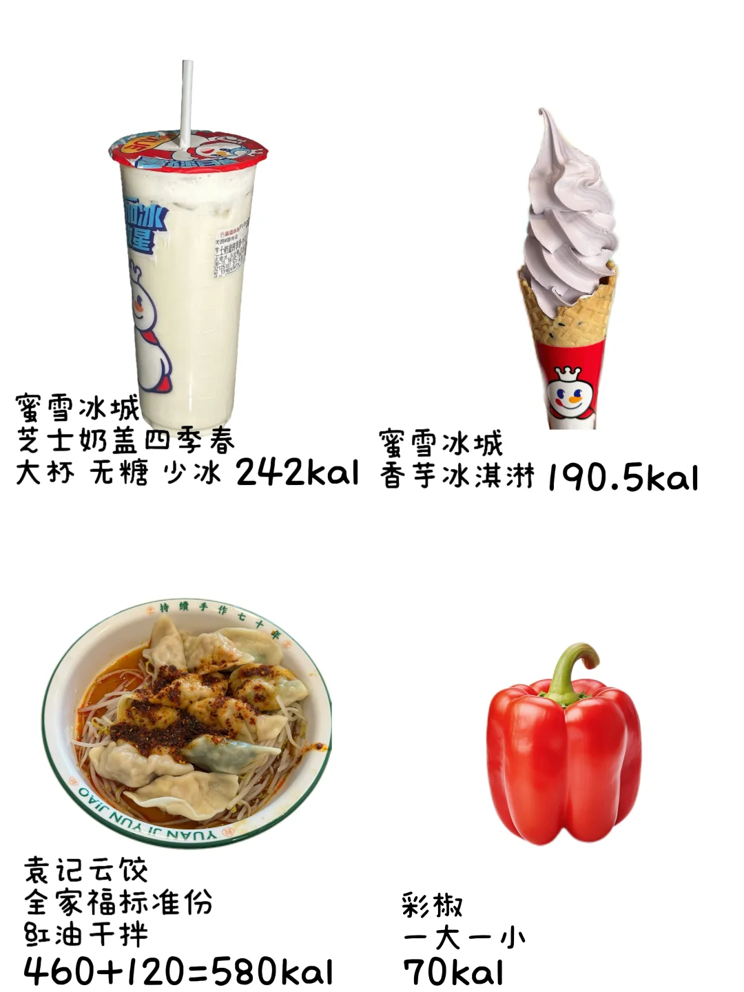 女大学生在校减肥吃什么Day1｜🍎1082.5kal