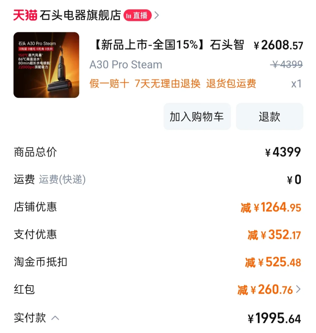 石头洗地机