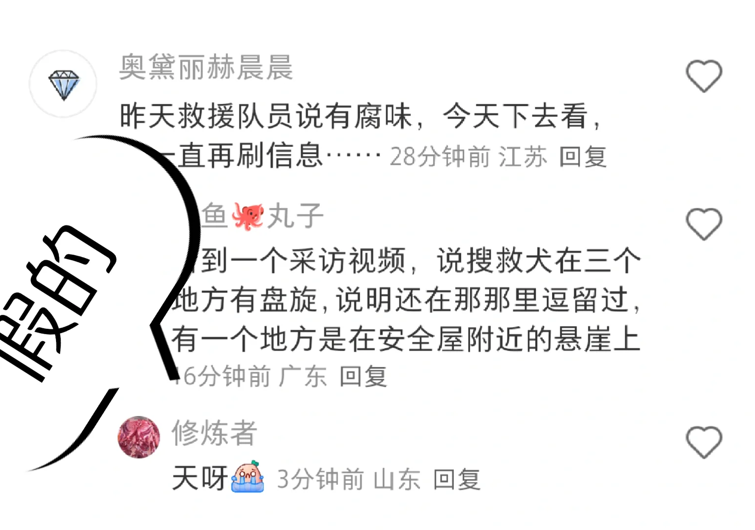 已经核实是谣言，请大家不要相信