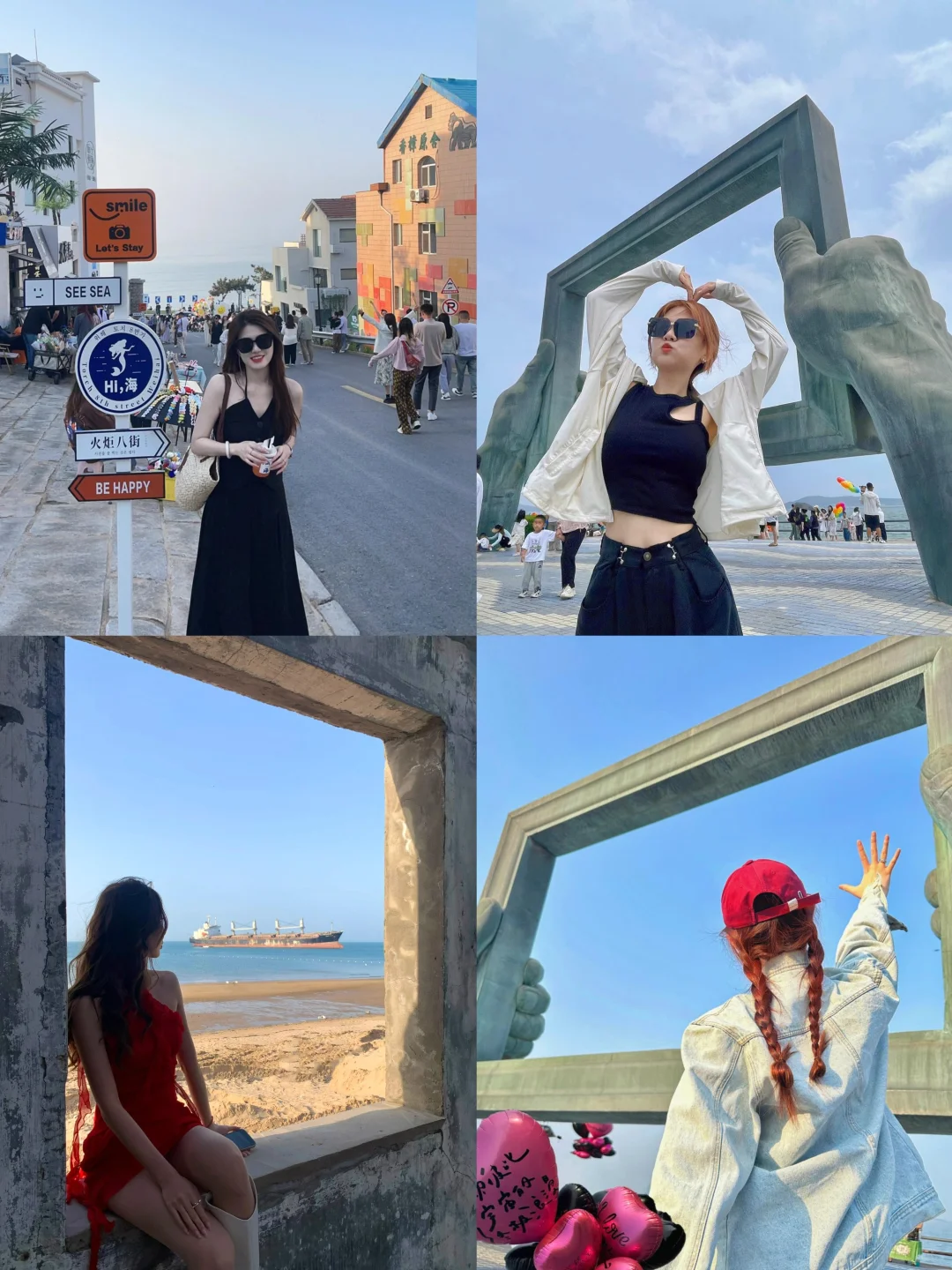 存一些威海拍照姿势！真的超出片！🌊