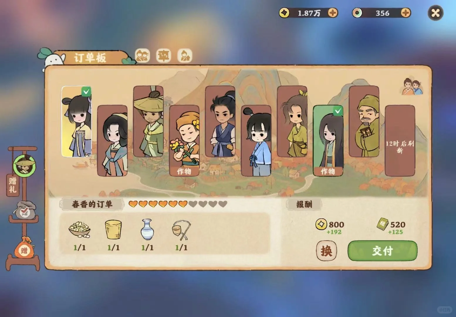 萝萝山富人